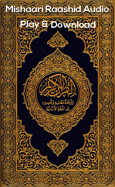 Al Quran Arabic Audio By Mishaari Raashid al-Aafaasee Mp3, Zip Free Download