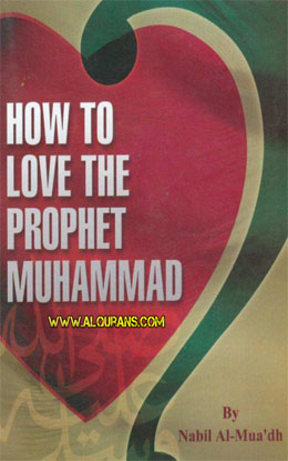 How to Love the Prophet Muhammad By Nabil Hamid Al-Muadh